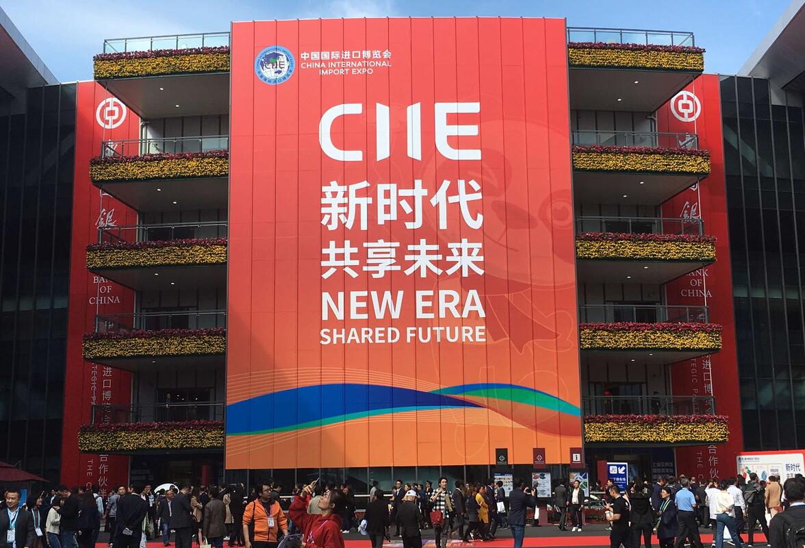 CHINA International Import Expo 2022